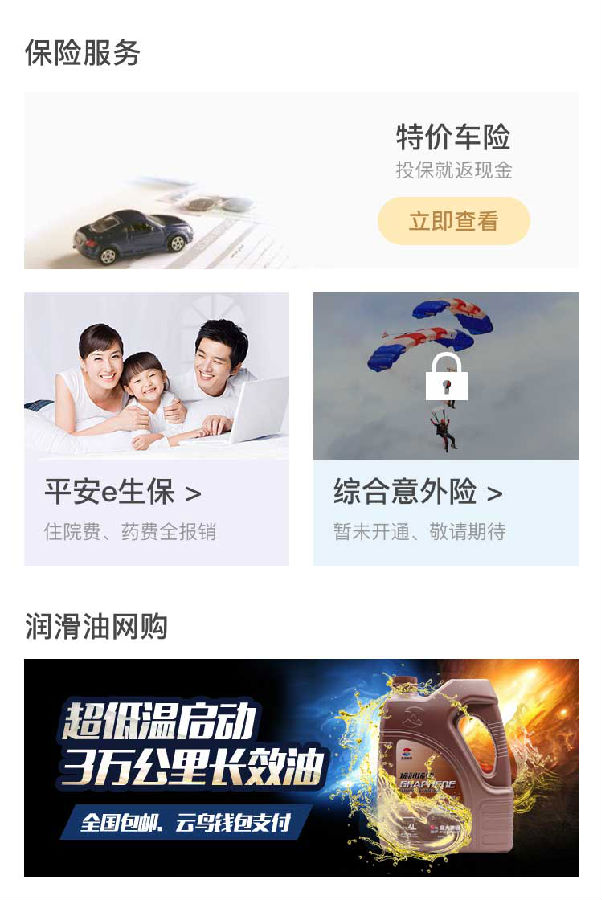 云鸟升级司机端App送多重福利，“小动作”彰显新年“大决心”