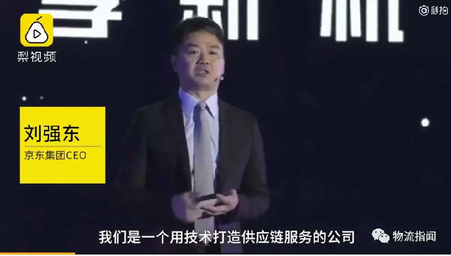 透视2018京东物流无界战略，这才是未来真正的物流状态！