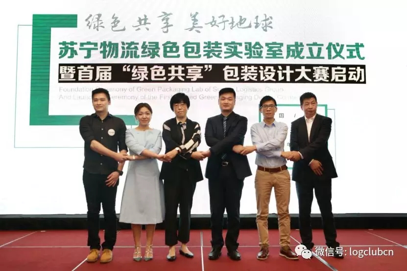 苏宁物流成立绿色包装实验室，为行业提供共享式解决方案