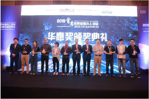 oTMS荣膺2018华鹰大奖 缔造运输新生态