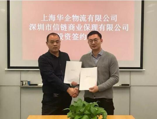 华企快运获数千万元战略投资，打造服饰物流领导品牌
