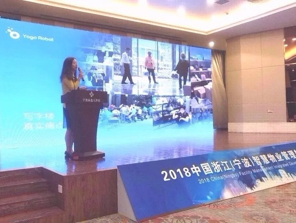 人工智能时代，传统物业的创新与跃迁