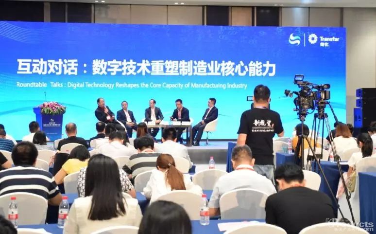 “解密”：企业如何发力数字经济主战场？