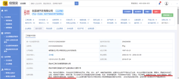 车企跨界玩物流！比亚迪进军物流行业是真的吗？