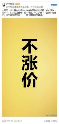 持续垫底的苏宁物流 竟然还不涨价？