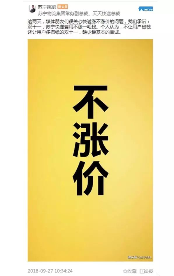 苏宁：让用户多掏钱的双十一，缺少最基本的真诚
