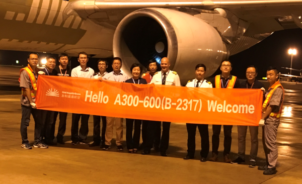 友和道通航空迎来第六架A300-600全货机