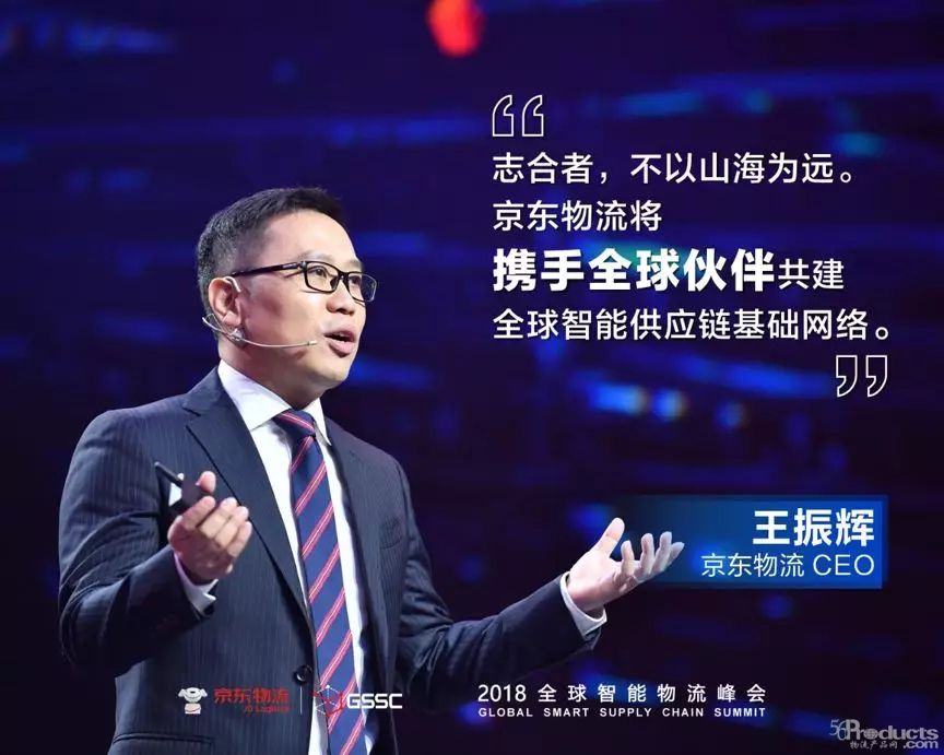 2018 GSSC 上京东物流放出三个大招