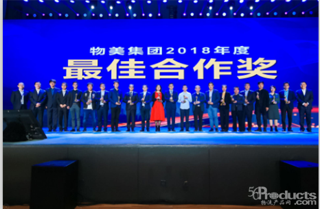 林德荣膺“2018物美供应商年度最佳合作奖”