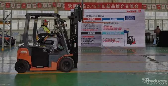 丰田叉车的匠心 · 智造 ——记丰田叉车2018新品推介华北交流会