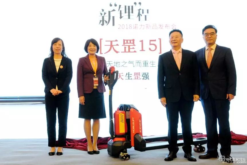 “天罡”来了，2018诺力新品发布会盛大举行