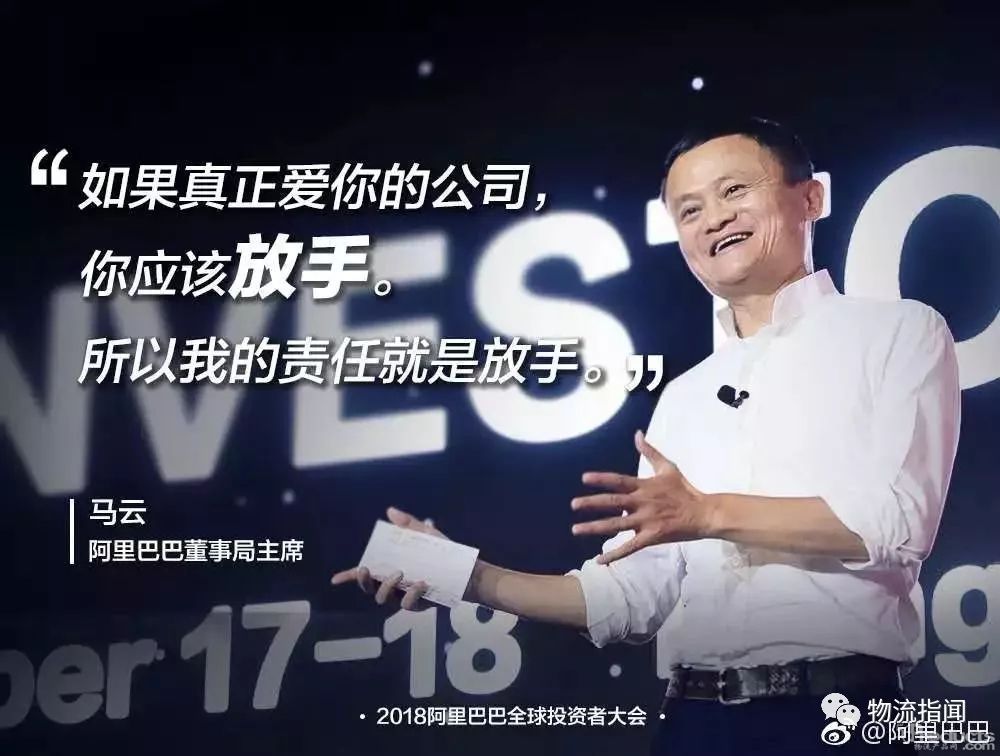 直击：刚刚，马云最后一次以阿里董事局主席身份致信股东！（附全文）