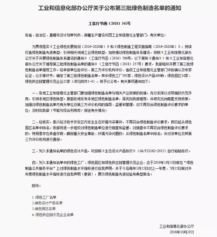 诺力股份荣获国家“绿色工厂”称号