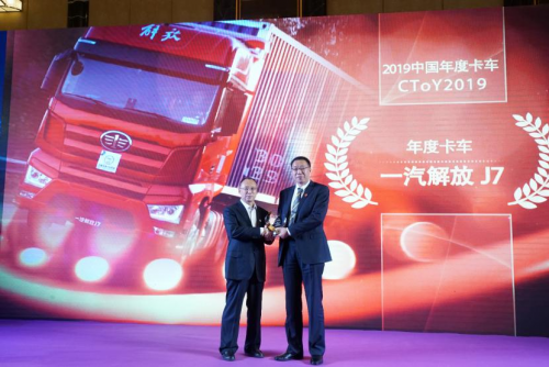 不负期待！解放J7摘取“2019中国年度卡车”大奖