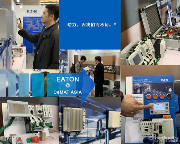 伊顿出席CeMAT，演绎物流X电气的跨界交流