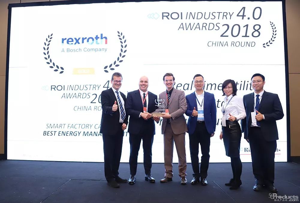 博世力士乐北京工厂荣获ROI中国工业4.0杰出贡献奖