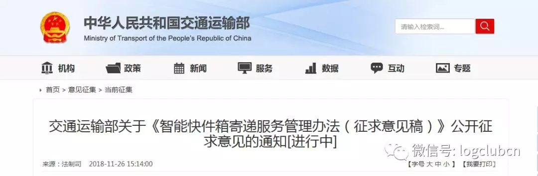 交通部严整末端配送，快递柜免费是陷阱还是馅饼？