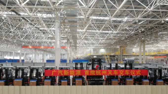 携手广汽，共赢未来——首批杭叉电动叉车交付广汽新能源