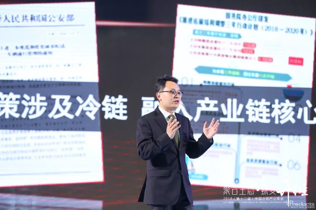 秦玉鸣：冷链物流进入3.0时代