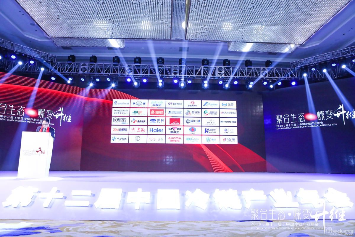 林德荣获中国冷链产业金链奖“十佳仓储设备供应商”