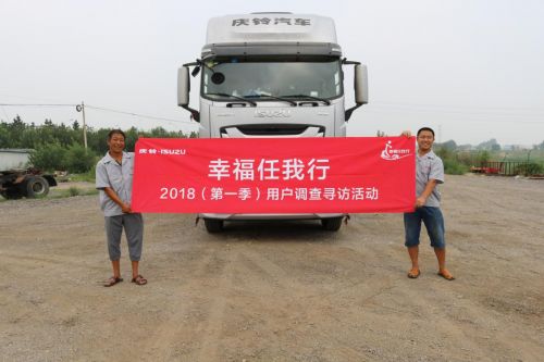 省油是王道 舒适是厚道 庆铃五十铃GIGA巨咖的幸福之道