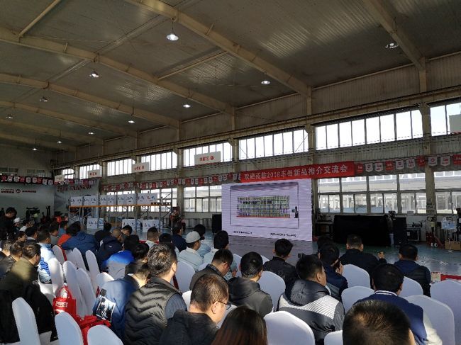 匠心•智造—2018丰田叉车新品推介华北交流会隆重举行