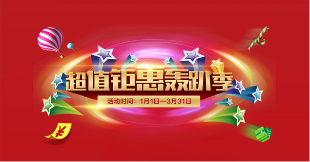 深度聚焦高端价值Z大化   欧马可“亿元超值钜惠轰趴季”盛大启动