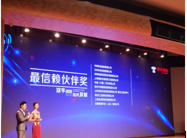 林德荣膺“2018年度京东物流最信赖伙伴奖”