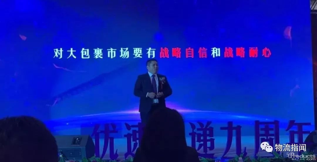 优速数亿元融资到账，普洛斯追投