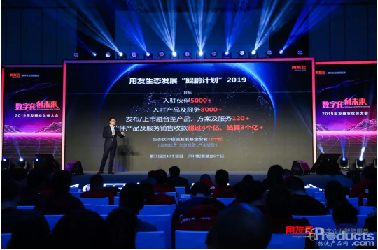 科箭成为用友云生态融合型伙伴， 助力融合一体化服务新生态