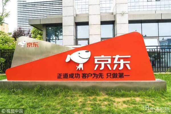 京东回应将淘汰10%的副总裁：消息属实