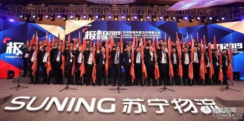 重申“三年目标计划”，苏宁物流推动天天快递进入转型深水区！