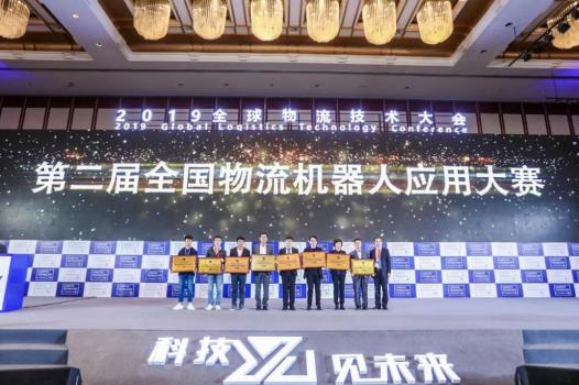 2019全球物流技术大会召开 旷视借AIoT应用斩获双奖