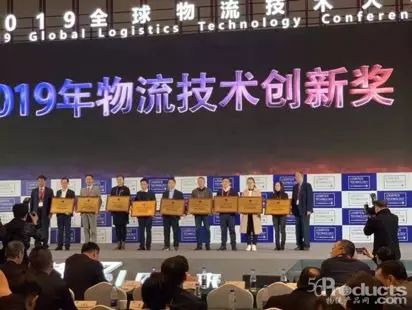 一汽物流首秀智能技术创新实践成果