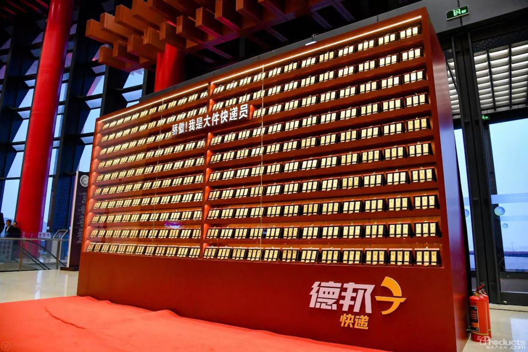 德邦快递发出2340万金砖年终奖，更重要的是现场这些细节