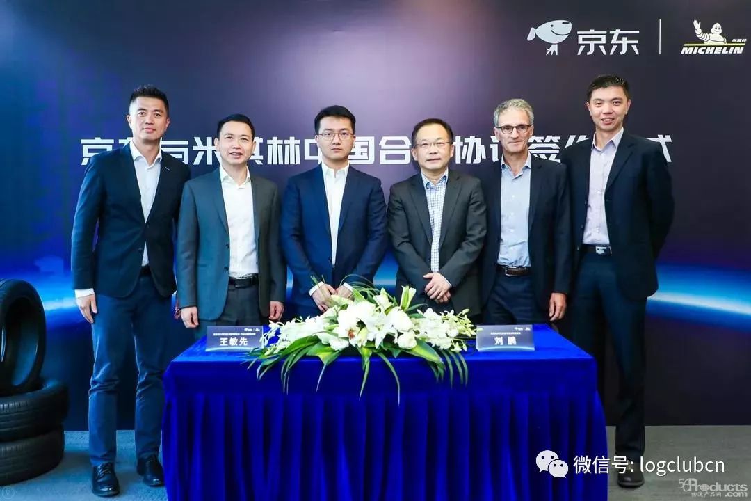 京东成米其林中国首家电商直供平台