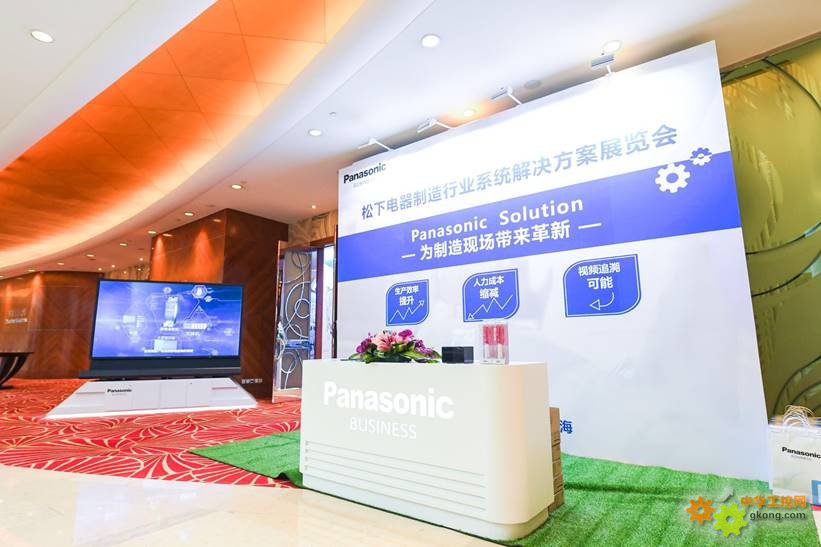 Panasonic Solution, 为制造现场带来革新