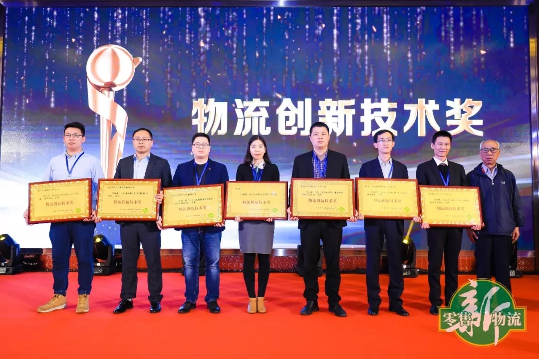 荣誉 | 旷视河图荣膺2019全国新零售与新物流发展论坛「物流创新技术奖」
