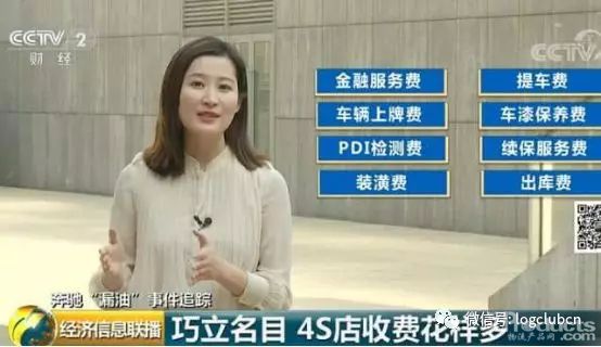 奔驰维权乱象，汽车物流商有话要说，15亿洗车费哪里去了？
