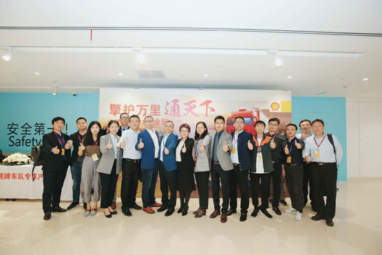 壳牌车队专享系列新品首次亮相，“壳牌安全关爱”项目温暖启动