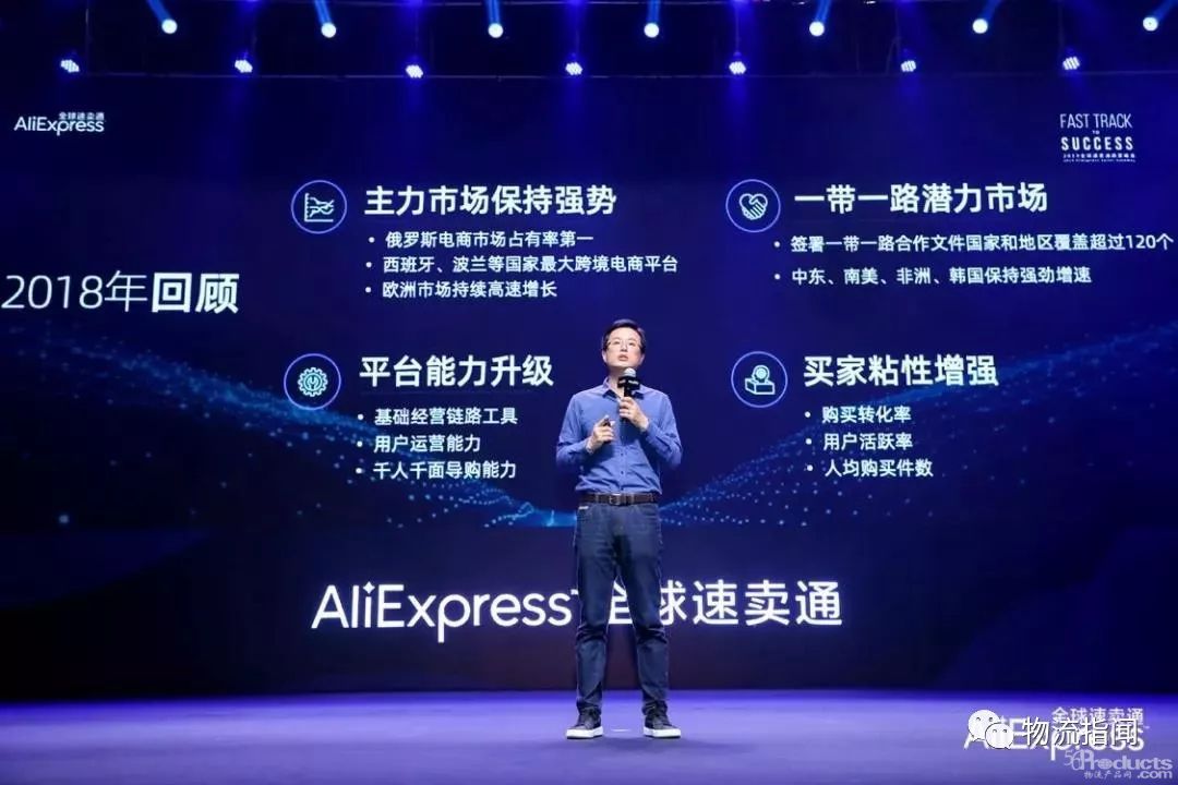 速卖通2019战略升级：全球18国落地近百个海外仓，重点市场支付渠道全覆盖