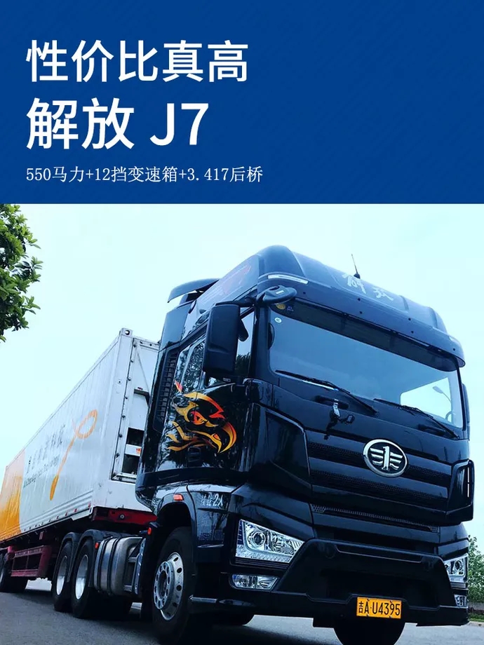 评测解放J7标准版：动力、安全、舒适全升级 整套配置性价比真的高！