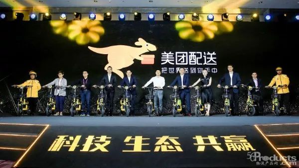 美团宣布开放配送平台，愿景“把世界送到你手中”