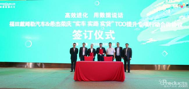 高效进化  用数据说话——欧曼链合康明斯、采埃孚为希杰荣庆提供TCO优化解决方案  助冷链运输降本增效