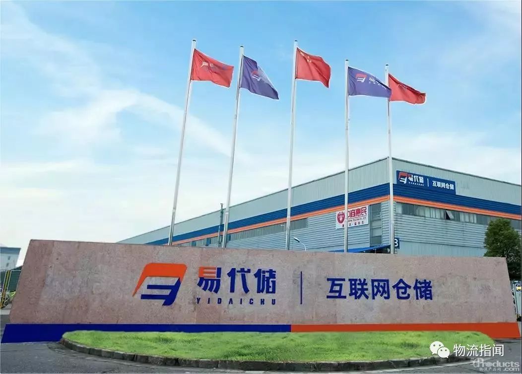 据传易代储完成新一轮融资