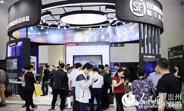 顺丰科技首次亮相数博会