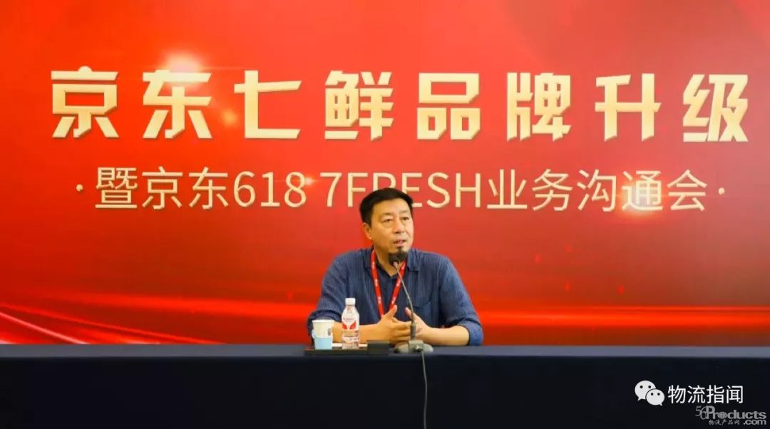 京东7FRESH推“3+3战略”，未来将打造两个新业态