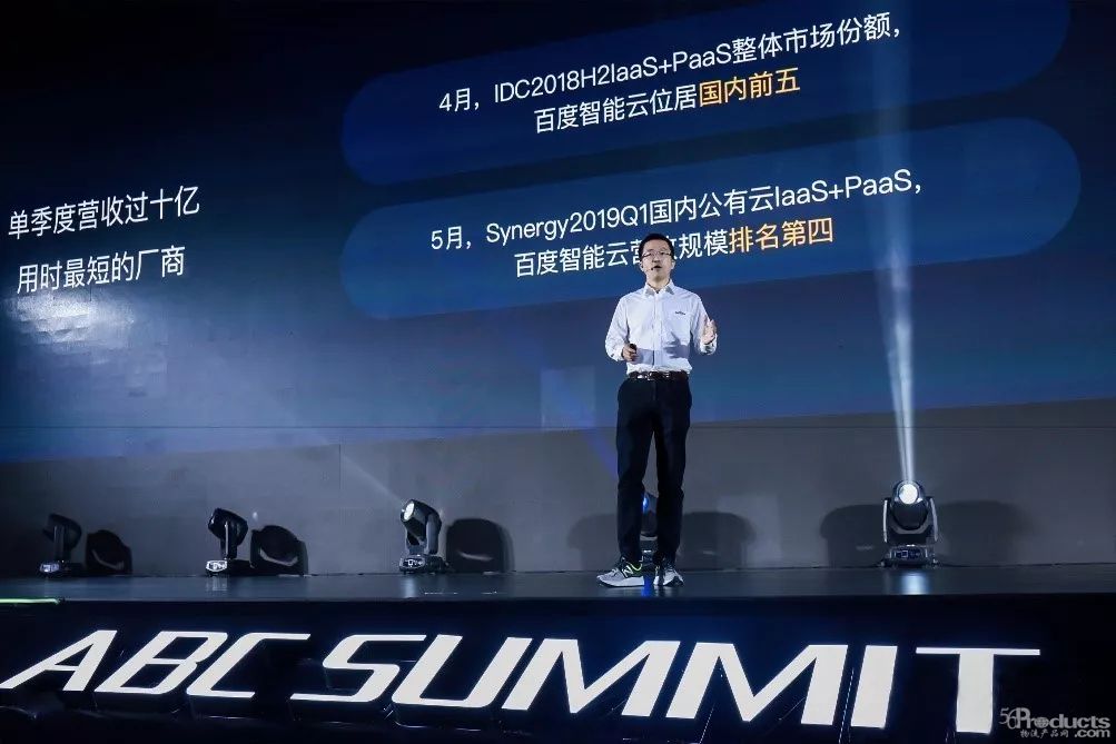 百度智能云物联网峰会：全面升级天工物联网平台，一口气发布九大新产品