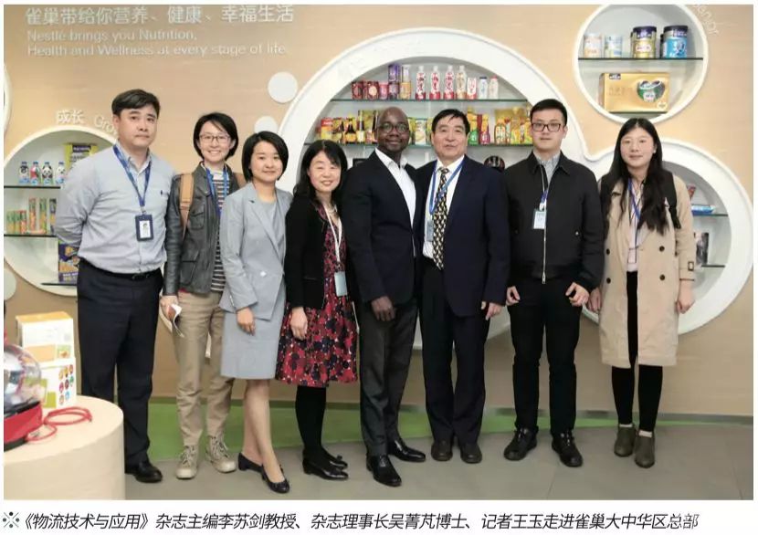 雀巢大中华区智能高效的供应链战略