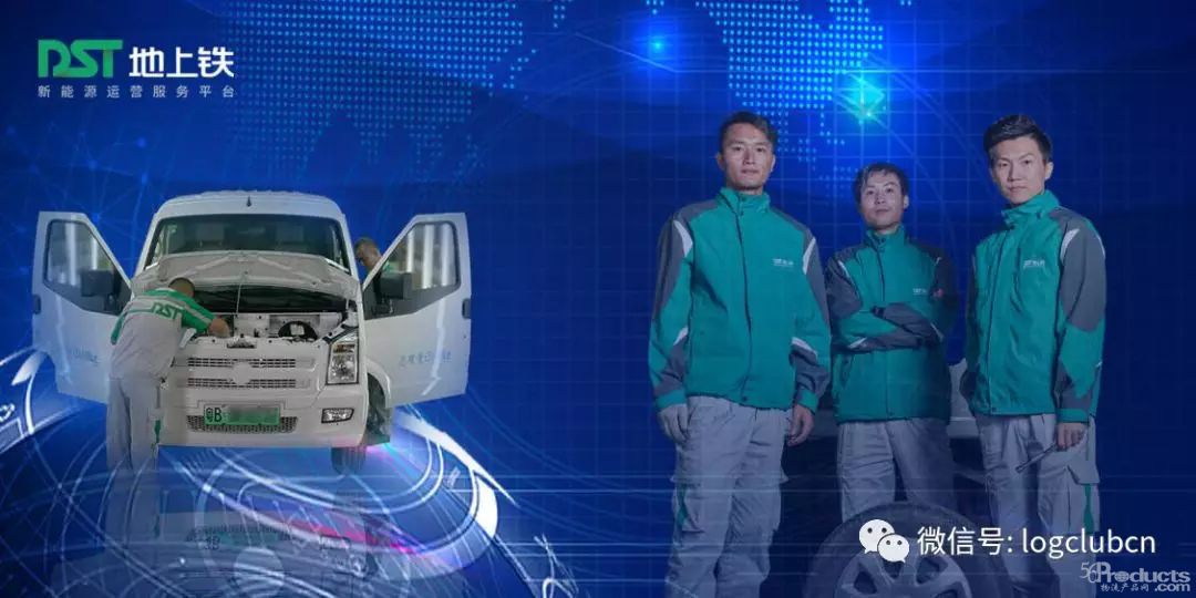 地上铁完成1亿美金B轮融资